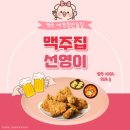 소사 역곡역 애견동반가능술집 맥주집선영이