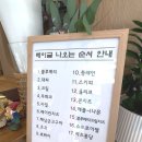 CREAM BAGEL 이미지