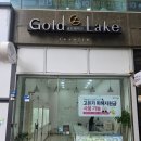 크로스핏레이크 | 동탄 금거래소 추천 골드레이크 방문 후기