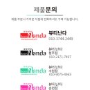 뷰티난다 - 전주시 덕진구 석소2길 21-1 | 뷰티난다