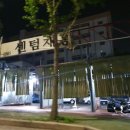 부산24셀프세차타운 이미지