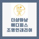 새얀빛