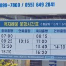 출렁다리 민박 이미지