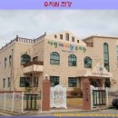 대명아이웰유치원 이미지