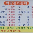 백암3천 이미지