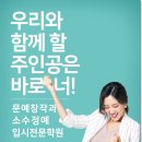 문예창작 아카데미 이미지