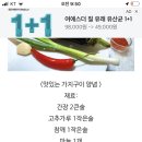 가지구이양념 이미지