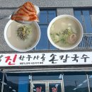 한줄기손칼국수 | 포천 칼국수 | 36시간 푹 끓인 진한우사골손칼국수 (feat. 24개월 아기랑)