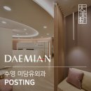 미담유외과의원 이미지