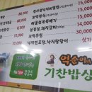 억순이식당 이미지