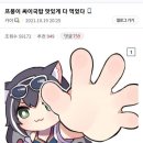 우웩우웩 '싸이버거 국밥' 이미지