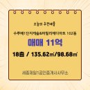 반곡동_수루배 102동 이미지