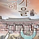 뮤지컬 그해가을 이미지
