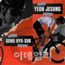 시클리스타(ciclista)