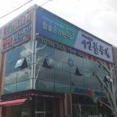 두마자동차종합정비 이미지