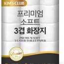 킴스클럽 앞 이미지