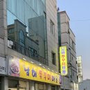 남해쭈꾸미마을 이미지