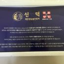 신덕우체국 이미지