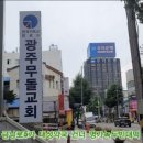 명가녹두빈대떡 이미지