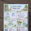 테마공원 화장실 | 포천 아이랑가볼만한곳 4월4일 새로 오픈한 키즈테마공원 스테이수목원 방문솔직후기