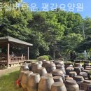 평강요양원 | 세종 전동면 요양원 세종실버타운 평강요양원 직원 후기