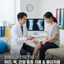 안스정형외과의원 이미지