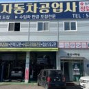 광신공업사 이미지