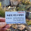 별천지영농조합법인 이미지