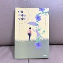 민트정신건강의학과의원 이미지