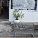매월2로79번길L | [봉선동 심야카페] "철이와수지 로스터스"_디카페인필터커피, 오미자씨 아이스티, 블루베리 케이크 맛집