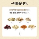 ⭐️오메가3, 타우린, 콜라겐이 풍부한⭐️ 🦈철갑상어🦈로 만든 [철갑상어즙 / 철갑상어개구리즙] 이미지