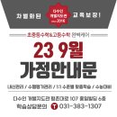 다수인개별지도관학원 이미지