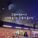 롤프렌롤러스케이트장