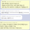 회사 동료가 남긴 심권호..JTBC 뭉쳐야 찬다 잠정하차 이유 이미지