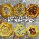 디저트의 들 디드루 이미지