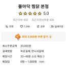 쫄아닥