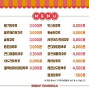 진짜탕후루