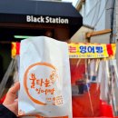 불타는잉어빵