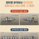 영어로 자동 변환 - 한국인의 일상 표현 이미지