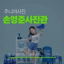 손영준 | 수완지구 주니어사진 -컨셉사진 촬영후기 [손영준사진관]