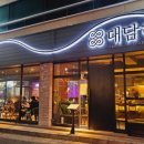 대담히 신월성점 이미지