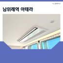 수정복정-A-4 | 남위례역 아테라 시스템에어컨 마이너스 옵션 세대, 선배관은 이렇게 준비됩니다