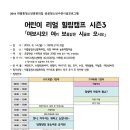 대흥동청소년문화의집 초등학생대상 1박2일캠프 이미지