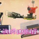 로보티즈코딩학원