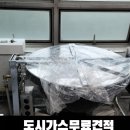 (주)엘마트 - 옥천군 | (주)엘마트