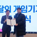 (주)게임플루 게임톡