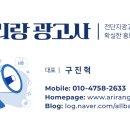 아리랑광고사 이미지