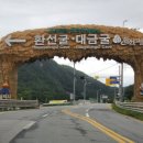 황토정식당