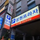 호호달구벌막창(부산정관점) 이미지