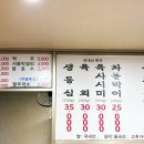 장자정육점